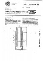 Телескопическая мачта Телескопическая мачта