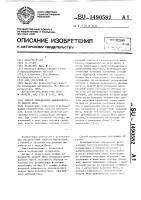 Способ определения динамического модуля юнга Способ определения динамического модуля юнга