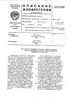 Система управления верхним и нижним приводами пресса непрерывного действия для производства древесностружечных плит Система управления верхним и нижним приводами пресса непрерывного действия для производства древесностружечных плит