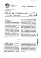 Щеточно-коллекторный узел машины постоянного тока Щеточно-коллекторный узел машины постоянного тока