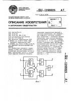 Цифровой частотно-фазовый компаратор Цифровой частотно-фазовый компаратор