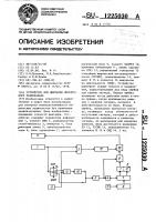 Устройство для имитации дискретного радиоканала Устройство для имитации дискретного радиоканала