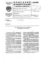 Пресс-форма для прессования порошковых материалов Пресс-форма для прессования порошковых материалов