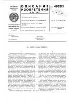 Летательный аппарат Летательный аппарат