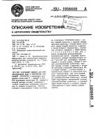 Разрядный элемент для преобразователя кода в напряжение каскадной структуры Разрядный элемент для преобразователя кода в напряжение каскадной структуры