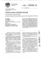 Способ оценки вертикальной структуры кроновой массы дерева Способ оценки вертикальной структуры кроновой массы дерева