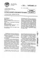 Способ кормления имаго комнатной мухи Способ кормления имаго комнатной мухи