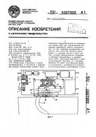 Камнерезная машина Камнерезная машина