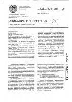 Способ определения структурной электрической прочности пленочных диэлектрических материалов Способ определения структурной электрической прочности пленочных диэлектрических материалов
