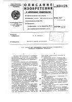Образец для определения температурногокоэффициента линейного расширенияпроволоки Образец для определения температурногокоэффициента линейного расширенияпроволоки