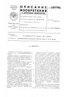 Вибратор Вибратор