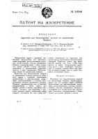 Картотека для бухгалтерских записей по шахматному балансу Картотека для бухгалтерских записей по шахматному балансу