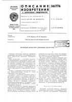 Роторный пульсатор доильных аппаратов