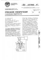 Способ измерения относительного коэффициента поперечного преобразования вибропреобразователя и устройство для его осуществления Способ измерения относительного коэффициента поперечного преобразования вибропреобразователя и устройство для его осуществления