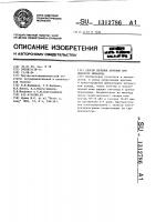 Способ лечения аритмии при инфаркте миокарда Способ лечения аритмии при инфаркте миокарда