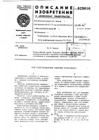 Разбрасыватель сыпучих материалов Разбрасыватель сыпучих материалов