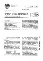Состав для хромосилицирования стальных изделий Состав для хромосилицирования стальных изделий