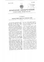 Балансная токовая защита трех параллельных линий Балансная токовая защита трех параллельных линий