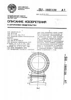 Опора вращающейся печи Опора вращающейся печи