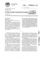 Способ упрочнения режущего инструмента Способ упрочнения режущего инструмента