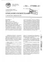 Устройство для разлива агрессивных жидкостей из бутылей Устройство для разлива агрессивных жидкостей из бутылей