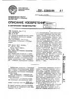 Способ изготовления биполярных транзисторов Способ изготовления биполярных транзисторов
