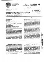 Способ идентификации ингибиторов гидролаз Способ идентификации ингибиторов гидролаз