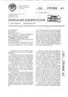 Способ сборки статора электрической машины Способ сборки статора электрической машины