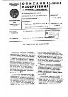 Ручное орудие для посадки сеянцев Ручное орудие для посадки сеянцев