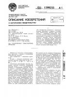 Сочлененное транспортное средство Сочлененное транспортное средство