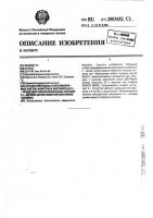 Штамм гибридных культивируемых клеток животных mus musculus l. - продуцент моноклональных антител к @ -легким цепям иммуноглобулинов человека Штамм гибридных культивируемых клеток животных mus musculus l. - продуцент моноклональных антител к @ -легким цепям иммуноглобулинов человека