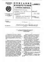 Способ управления микроканальной пластиной и устройство для его осуществления Способ управления микроканальной пластиной и устройство для его осуществления