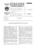 Боковой опрокидыватель шахтных вагонеток Боковой опрокидыватель шахтных вагонеток