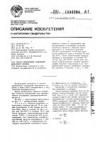 Способ определения содержания вискозного волокна Способ определения содержания вискозного волокна