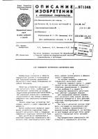 Индикатор переменного магнитного поля Индикатор переменного магнитного поля
