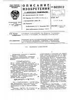 Реактиватор холинэстеразы Реактиватор холинэстеразы