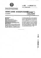 Способ прогнозирования бесплодия у мужчин Способ прогнозирования бесплодия у мужчин