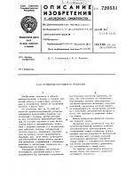 Проволокопротяжный механизм Проволокопротяжный механизм