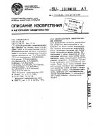 Способ получения сыворотки плодов животных Способ получения сыворотки плодов животных