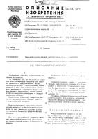 Электромагнитный сепаратор Электромагнитный сепаратор
