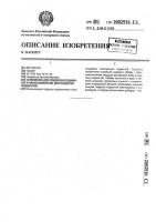 Устройство для подвески подмостей и приспособление для подвески подмостей Устройство для подвески подмостей и приспособление для подвески подмостей