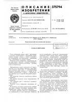 Схема избирания Схема избирания