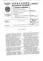 Линия задержки Линия задержки