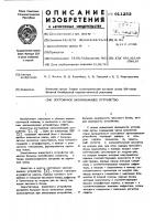 Постоянное запоминающее устройство Постоянное запоминающее устройство