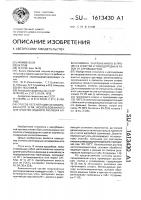 Способ регенерации активированного угля, использованного для очистки водного раствора алканоламина, загрязненного в процессе очистки углеводородных газов от сероводорода Способ регенерации активированного угля, использованного для очистки водного раствора алканоламина, загрязненного в процессе очистки углеводородных газов от сероводорода