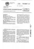 Способ ликвидации асфальтосмолопарафиногидратных пробок в скважине Способ ликвидации асфальтосмолопарафиногидратных пробок в скважине