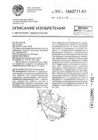 Устройство для грохочения Устройство для грохочения