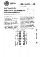 Устройство для измерения массы ферромагнитных тел Устройство для измерения массы ферромагнитных тел