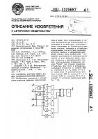 Устройство для контроля сдвига фаз двух последовательностей импульсов Устройство для контроля сдвига фаз двух последовательностей импульсов
