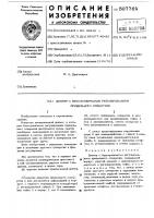 Диоптр с бесступенчатым регулированием прицельного отверстия Диоптр с бесступенчатым регулированием прицельного отверстия